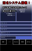 勇者のマアイ　～完全無料で遊べるハクスラRPG～ स्क्रीनशॉट 2