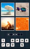 Guess Word скриншот 1