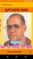 श्री गङ्गा पञ्चाङ्ग poster