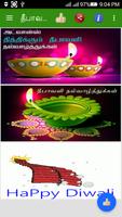Tamil Diwali Wishes, GIF Image Affiche