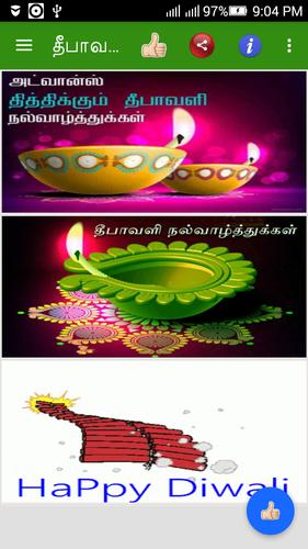 Tamil Diwali Wishes Gif Images For Android Apk Download