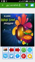 Tamil Diwali Wishes, GIF Image capture d'écran 2