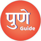 Pune Guide icono