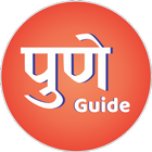 Pune Guide 圖標