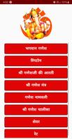 Ganesh Ringtones Bhakti Affiche