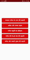 Ganesh Ringtones Bhakti capture d'écran 1
