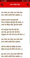 Ganesh Ringtones Bhakti capture d'écran 3