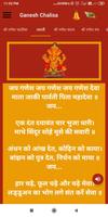 Shri Ganesh Chalisa(Audio-Lyri screenshot 1