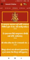 Shri Ganesh Chalisa(Audio-Lyri screenshot 2