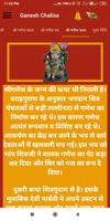 Shri Ganesh Chalisa(Audio-Lyri screenshot 3