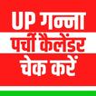 Ganna Parchi Celendar 2023 icon