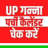 Ganna Parchi Celendar