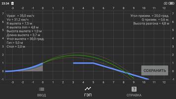 Gap Calculator スクリーンショット 3