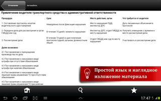 Домашняя правовая энциклопедия Screenshot 1