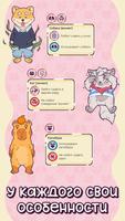 Animal Driver скриншот 2