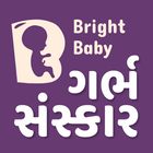 Garbh Sanskar App in Gujarati आइकन