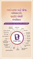 Garbh Sanskar App in Gujarati 海报