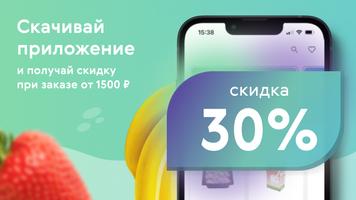 Smart Chef постер