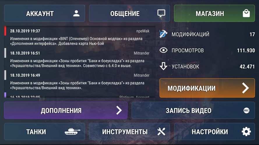 Bint Mods And Analogxvm For Wot Blitz Apk 3 5 0 126 Download For Android Download Bint Mods And Analogxvm For Wot Blitz Apk Latest Version Apkfab Com
