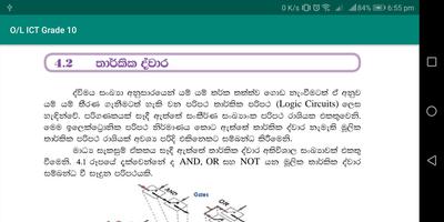 O/L ICT පොත -  ICT Grade 10 screenshot 3