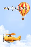 어바웃잉글리쉬 클래스 4-12 Cartaz