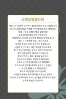 스피크잉글리쉬 클래스 9-05 截图 1