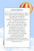 어바웃잉글리쉬 클래스 10-10 截图 1