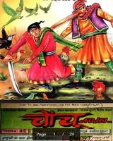 Hindi Comics اسکرین شاٹ 2