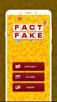 Fact or Fake ポスター