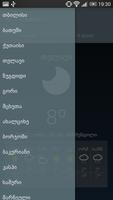 შმამინდი (Weather App) 截图 2