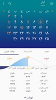 تقویم ۹۹ فارسی - اذان گو اوقات スクリーンショット 1