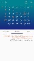 برنامه‌نما تقویم ۹۹ فارسی - اذان گو اوقات عکس از صفحه