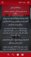 ZiyaratAshoora - Immam Hossein App screenshot 1