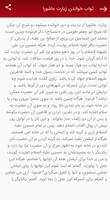 ZiyaratAshoora - Immam Hossein App Screenshot 2