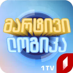 Descargar APK de მარტივი ლოგიკა