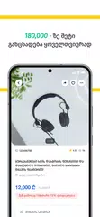 Mymarket アプリダウンロード