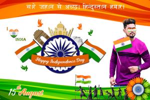 Independence Day Photo Editor 2018 تصوير الشاشة 1