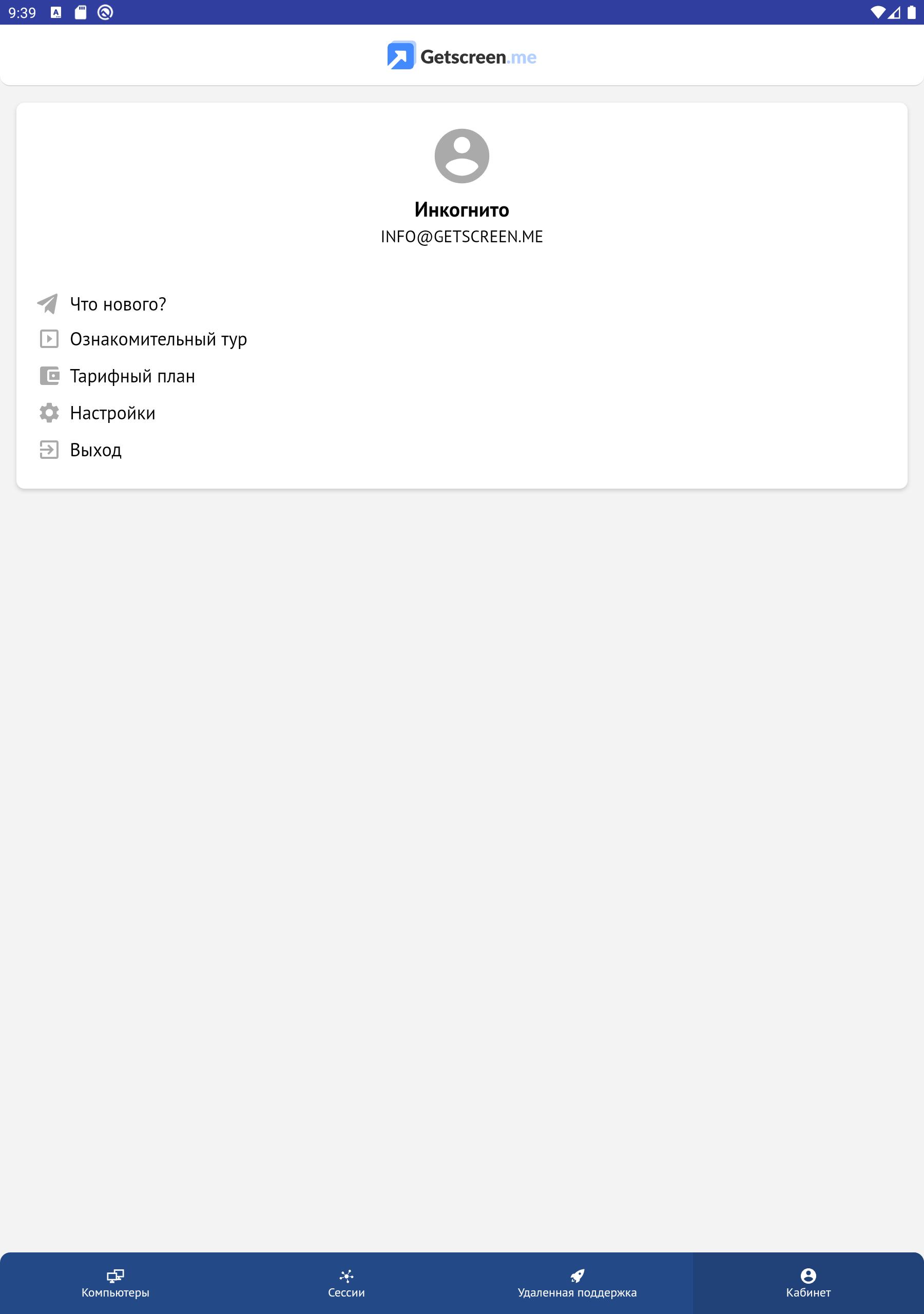 Getscreen.me - Dashboard APK per Android Download