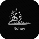APK Noha Collection 2018 / 2019