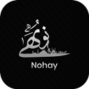 Noha Collection 2018 / 2019-APK