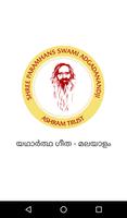 Yatharth Geeta (Malayalam) - Srimad Bhagavad Gita الملصق