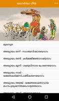 Yatharth Geeta (Malayalam) - Srimad Bhagavad Gita تصوير الشاشة 1