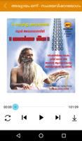 Yatharth Geeta (Malayalam) - Srimad Bhagavad Gita تصوير الشاشة 2