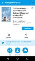 Yatharth Geeta (Malayalam) - Srimad Bhagavad Gita تصوير الشاشة 3