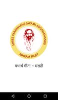 Yatharth Geeta (Marathi) - Srimad Bhagavad Gita الملصق