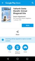Yatharth Geeta (Marathi) - Srimad Bhagavad Gita تصوير الشاشة 2