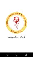 Yatharth Geeta (Punjabi) - Sri gönderen