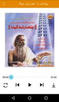Yatharth Geeta (Urdu) - Srimad screenshot 2