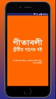 Poster Geetaboli | গীতাবলী