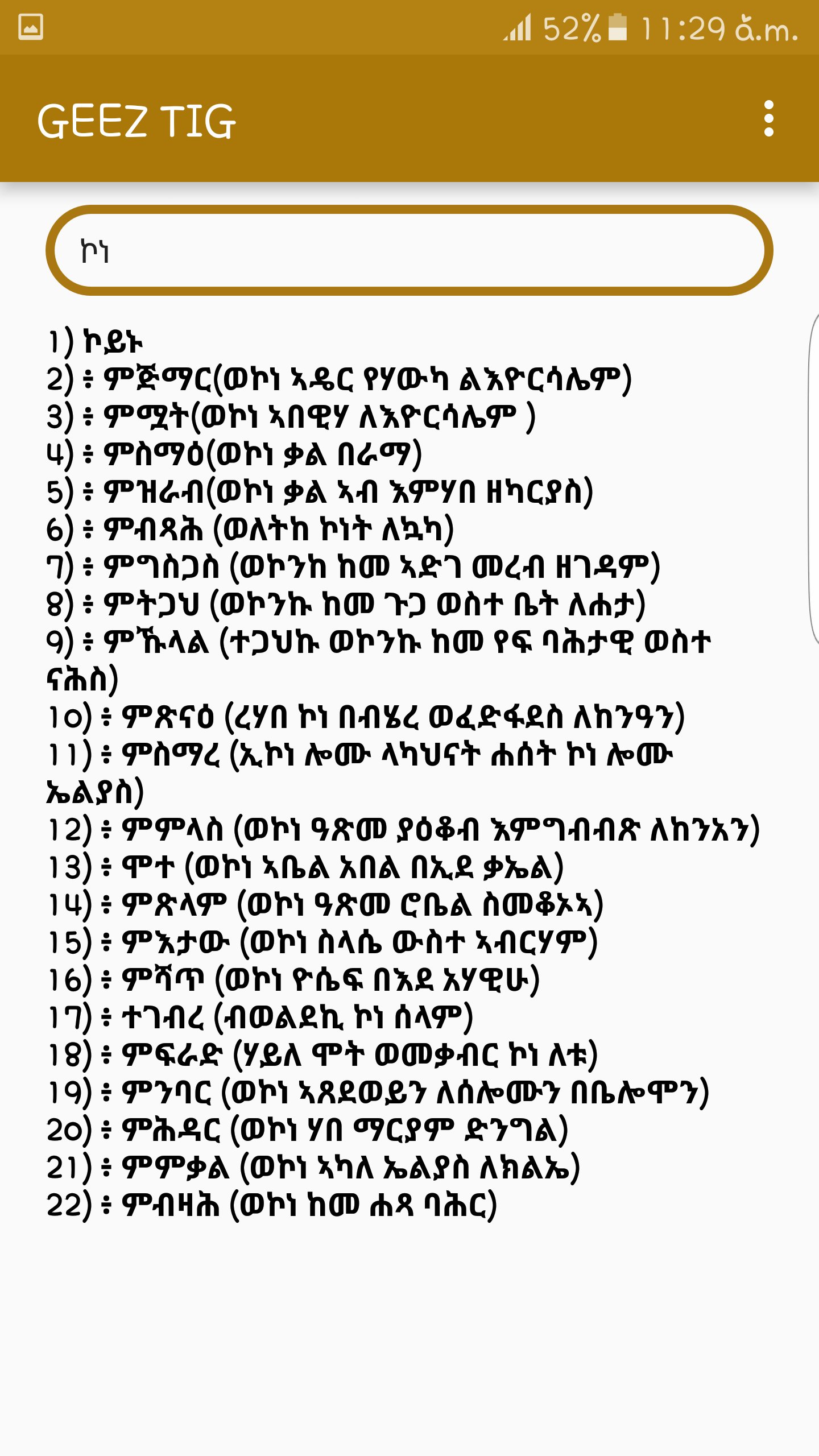 Geez Tigrigna Dictionary APK for Android Download